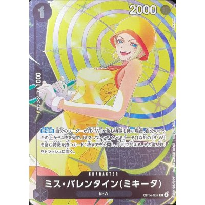 OP14-087 | ミス・バレンタイン(常規優勝賞) | CHARACTER | R