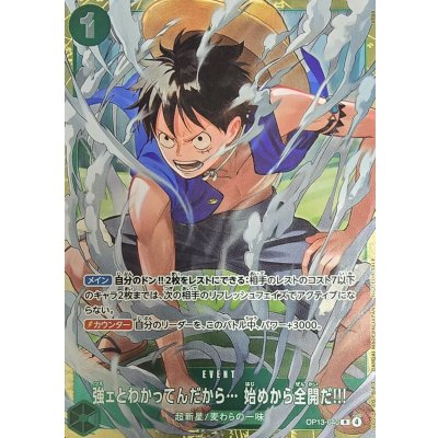 OP13-040 強ェとわかってんだから… 始めから全開だ!!! | R | 異圖卡