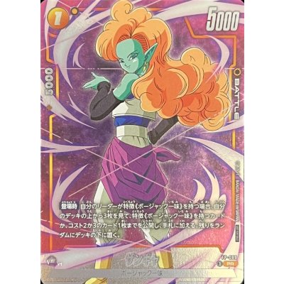 FP-089 | ザンギャ | PR