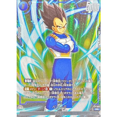 FP-087 | ベジータ | PR