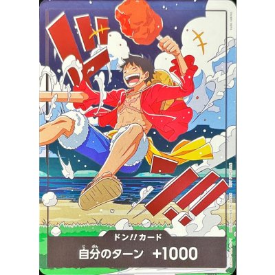 DON!! (路飛/4周年特典卡）
