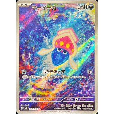 M6 085/076 マーイーカ | AR | JP