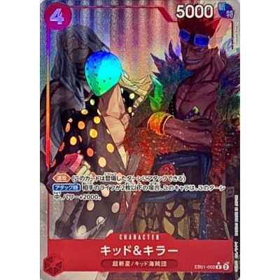 EB01-003  |  キッド&キラー  |  CHARACTER | P-R