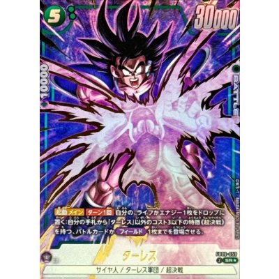 FB08-059 ターレス | P-SR 異圖卡