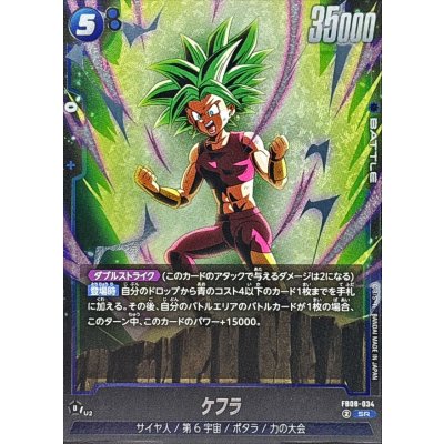 FB08-034 ケフラ | SR | JP