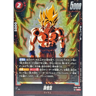 FB08-007 孫悟空 | SR | JP
