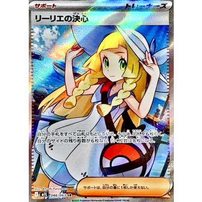 M1L 086/063 | リーリエの決心 | SR | JP