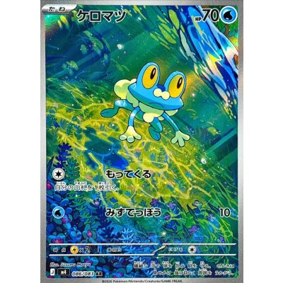 M4 086/083 ケロマツ | AR | JP