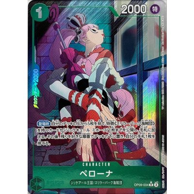 OP09-034 | ペローナ | CHARACTER | P-R | 異圖卡 2
