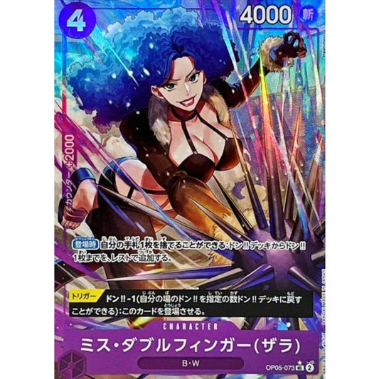 OP05-073  |  ミス・ダブルフィンガー(ザラ)  | CHARACTER | P-UC
