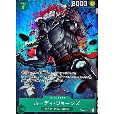 OP06-035 | ホーディ・ジョーンズ | CHARACTER | P-SR | 異圖卡1