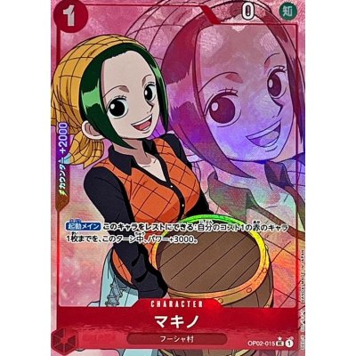 OP02-015 | マキノ | CHARACTER | UC | 異圖卡