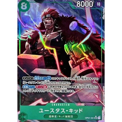 OP01-051 |  ユースタス・キッド  | CHARACTER | P- SR  | 異圖卡2
