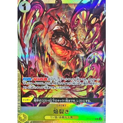 OP07-116 |  焔裂き  | EVENT | P-R