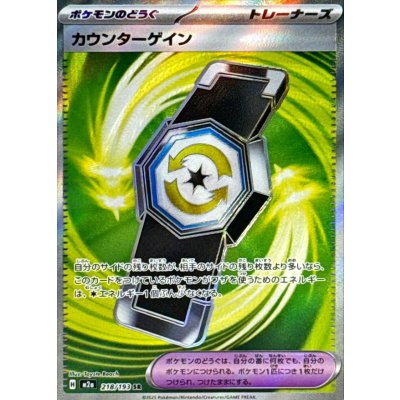 M2a 218/193 | 反擊增幅器 | SR | JP