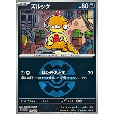 M2a 109/193 ズルッグ(クイックボールミラー) | JP