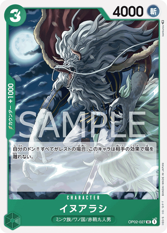 OP02-027 |  イヌアラシ  | CHARACTER |  UC