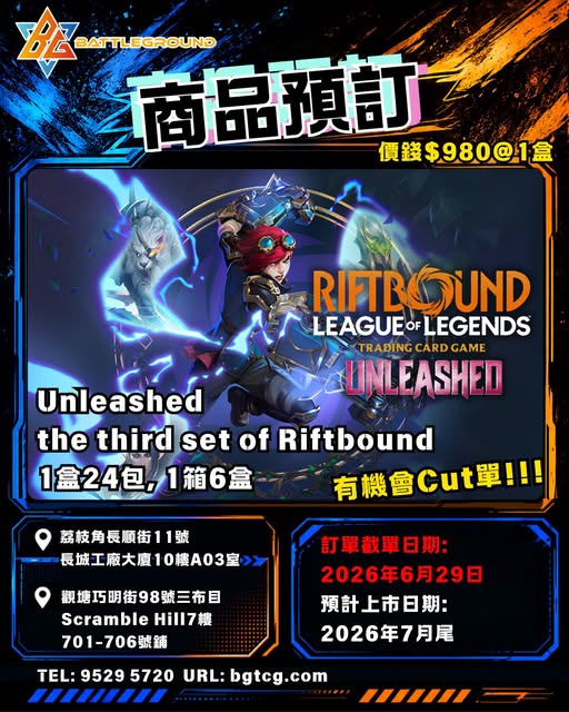 Unleashed (EN) | Booster | 原盒 | 預訂(預計到貨日期: 7月尾/2026)