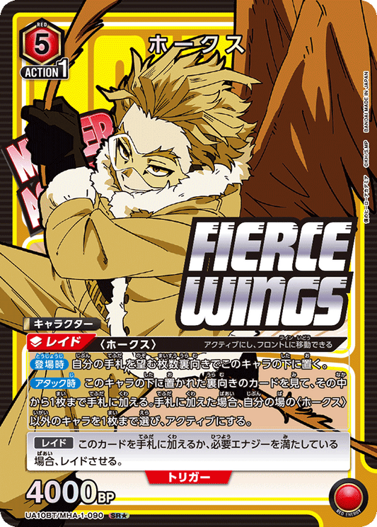 UA10BT/MHA-1-090  | ホークス | SR★