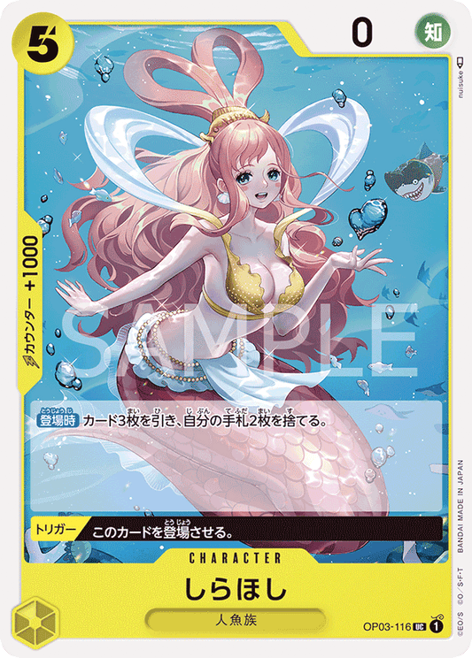 OP03-116 |  しらほし  | CHARACTER |  UC