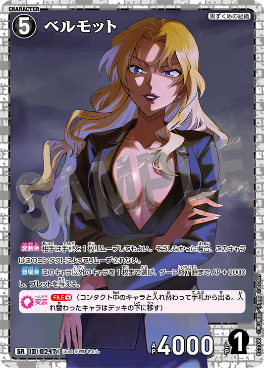 B02086 / 0247 | 苦艾酒  | SR