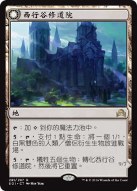 SOI-281 西行谷修道院//瀆神之子歐魔達 (Westvale Abbey // Ormendahl, Profane Prince) | Rare (CT)