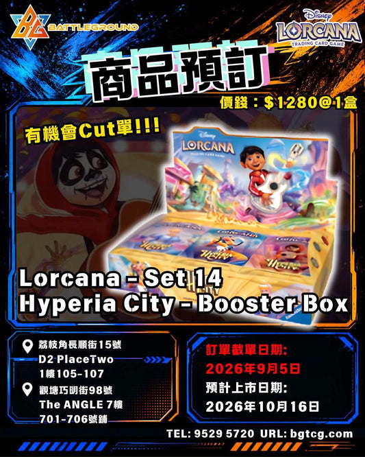 Lorcana Set 14 - Hyperia City | Booster 原盒 | 預訂(預計上市日期：16/10/2026)