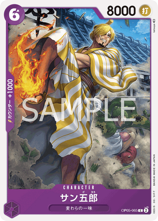 OP05-065  |  サン五郎  | CHARACTER | C