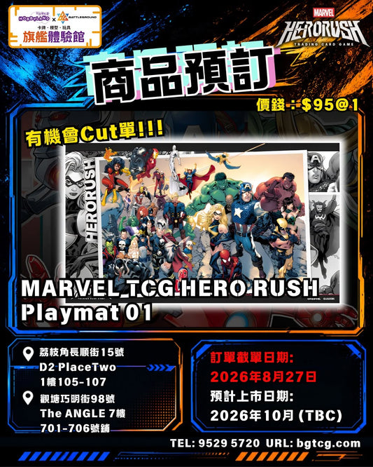 MARVEL TCG HERO RUSH Playmat 01 ｜預訂(預計上市日期 : 10/2026)