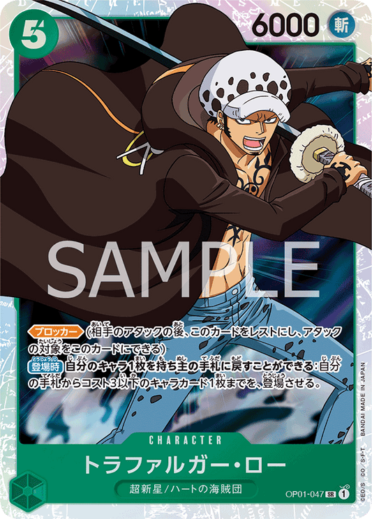 OP01-047 |  トラファルガー・ロー  | CHARACTER |  SR
