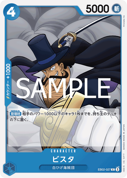 EB02-027 |  ビスタ  | CHARACTER |  C