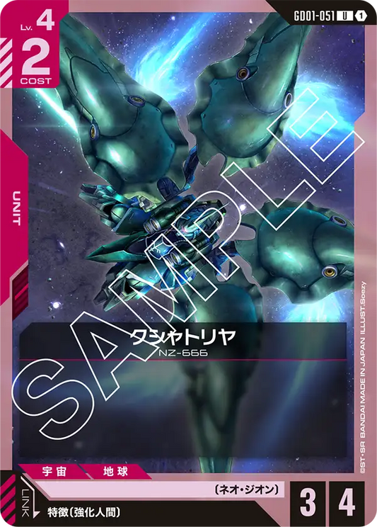 GD01-051  |  クシャトリヤ  | U