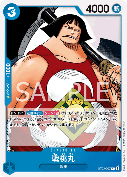ST03-007 | 戦桃丸 | CHARACTER | C