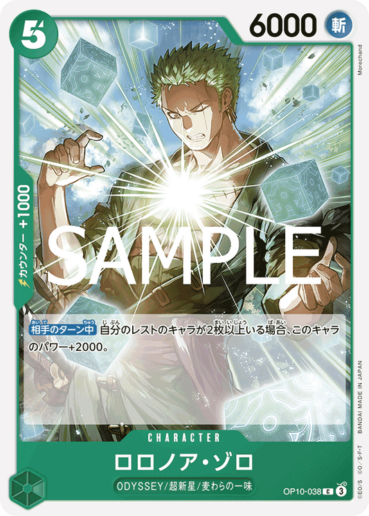 OP10-038 |  ロロノア・ゾロ  | CHARACTER |  C