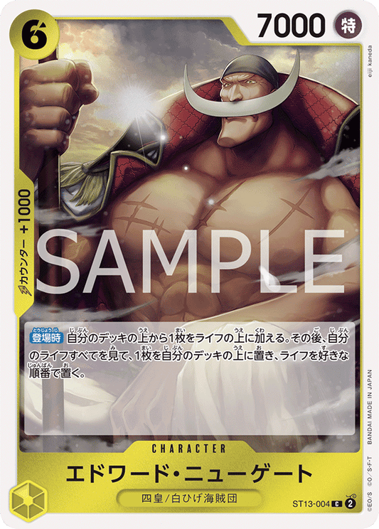 ST13-004 |  エドワード・ニューゲート  | CHARACTER |  C