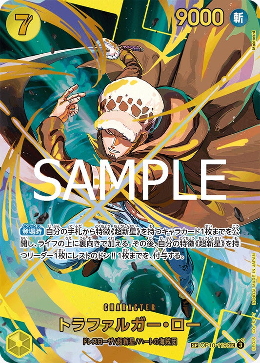 OP10-119  |  トラファルガー・ロー  |  CHARACTER |  P-SEC