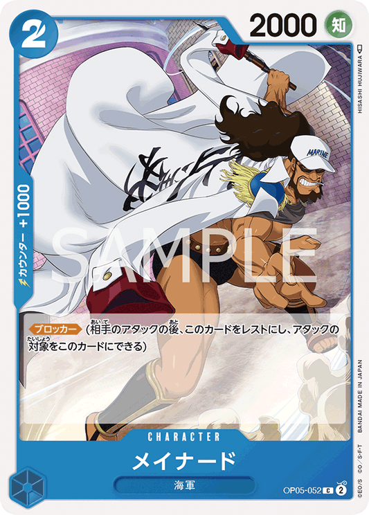 OP05-052  |  メイナード  | CHARACTER | C