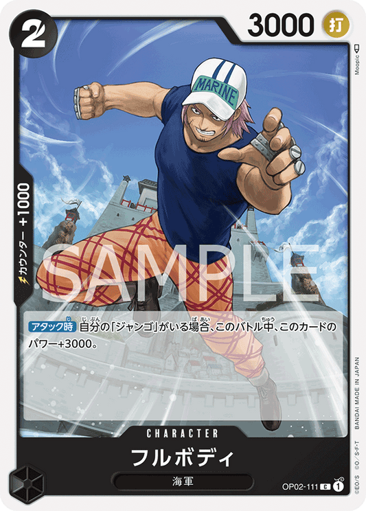 OP02-111 |  フルボディ  | CHARACTER |  C
