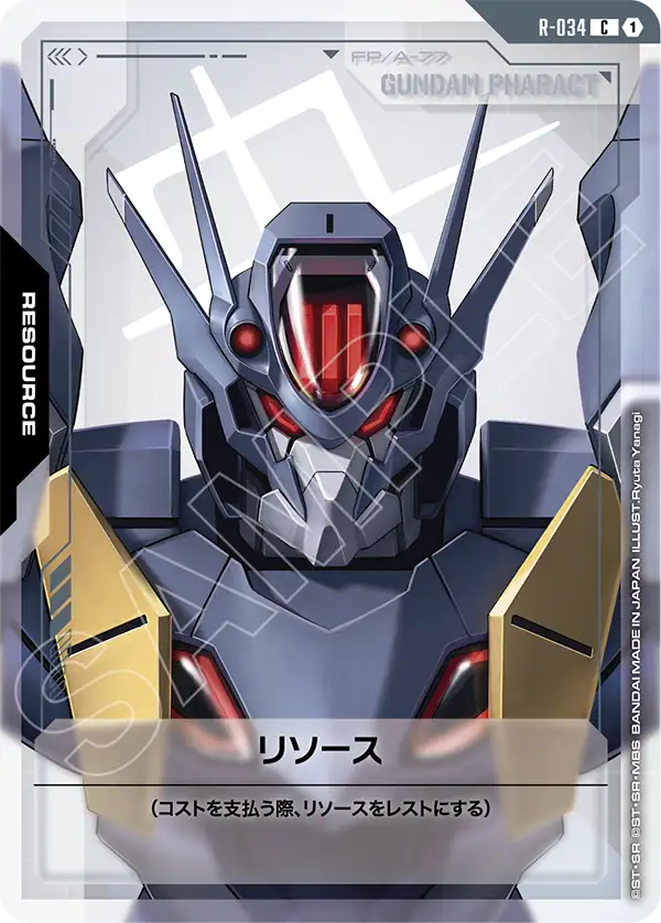 GD04-R-034 | リソース(ガンダム・ファラクト) | C