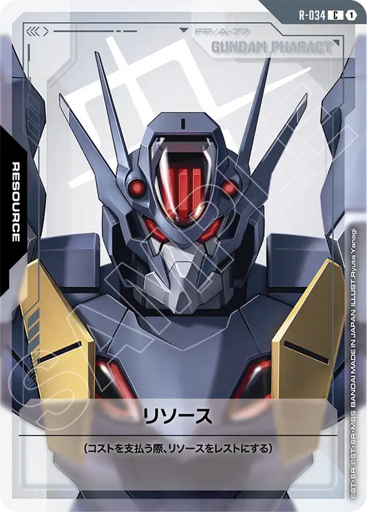 GD04-R-034 | リソース(ガンダム・ファラクト) | C