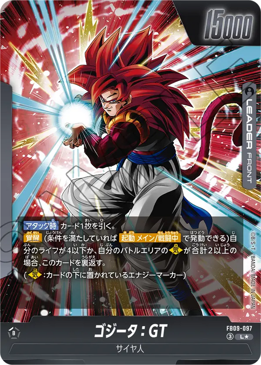 FB09-097 | FRONT ゴジータ：GT | L★ | 異圖卡