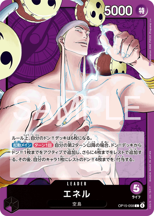OP15-058  |  エネル  |  LEADER | L