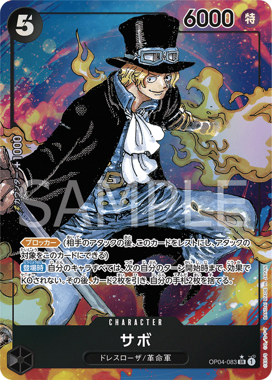 OP04-083 |  サボ  | CHARACTER | P- SR  | 異圖卡 1