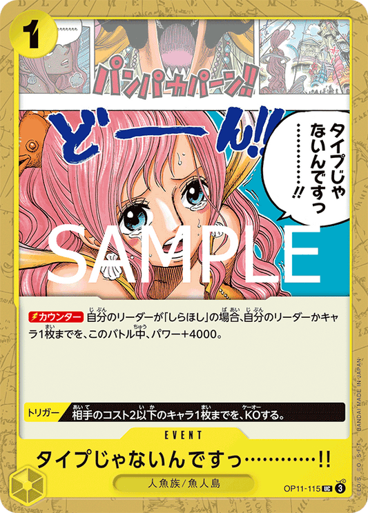 OP11-115 |  タイプじゃないんですっ…………!!  | EVENT | UC