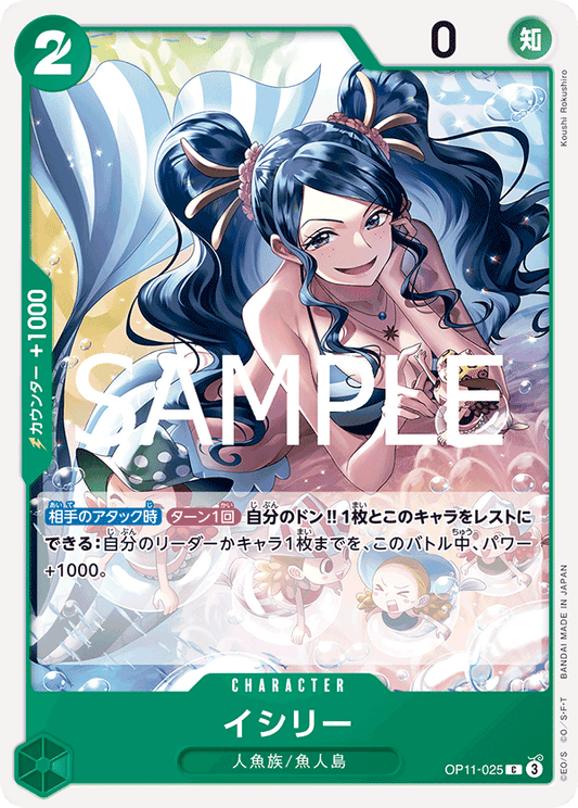 OP11-025 |  イシリー  | CHARACTER | C