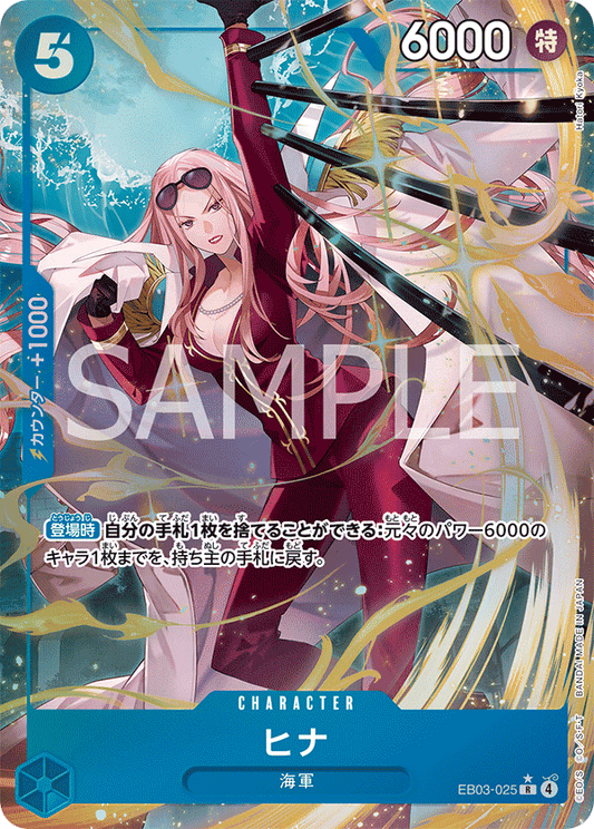 EB03-025 |  ヒナ  | CHARACTER | P-R | 異圖卡