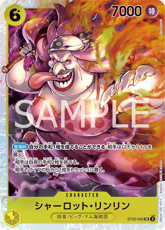 ST20-005 |  シャーロット・リンリン  | CHARACTER | SR