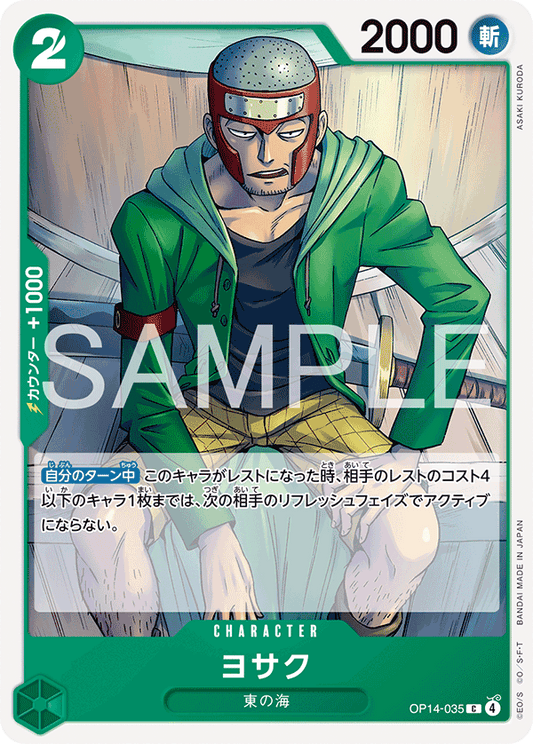 OP14-035  |  ヨサク  |  CHARACTER | C