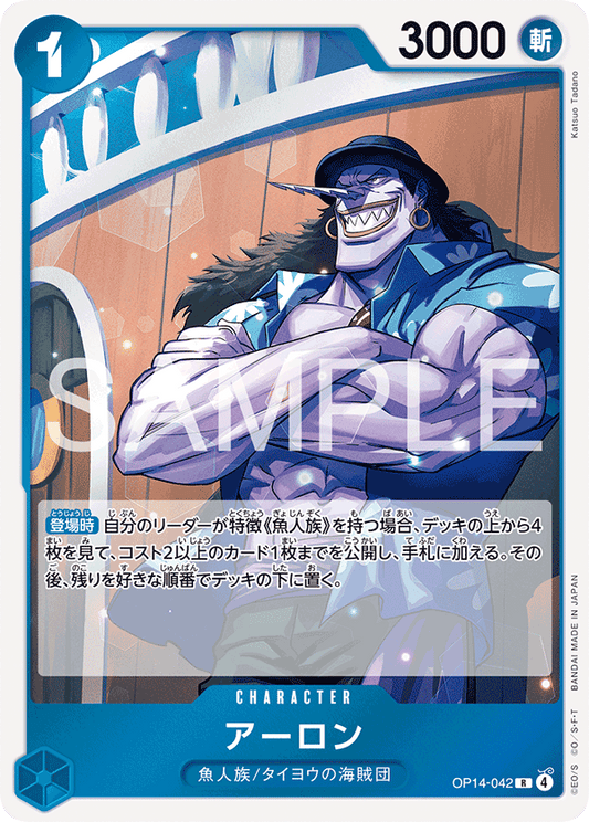 OP14-042  |  アーロン  |  CHARACTER | R