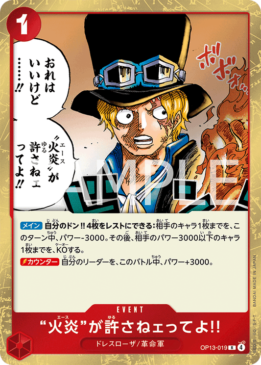 OP13-019 |  “火炎”が許さねェってよ!!  | EVENT | R
